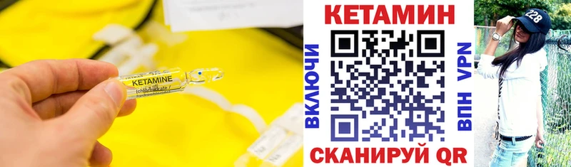 Кетамин VHQ Купить Кинель