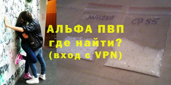 ALPHA-PVP Крымск