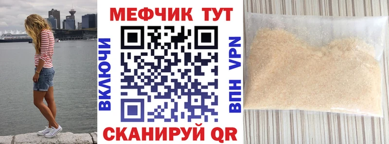 Меф VHQ  Купить  Кинель 