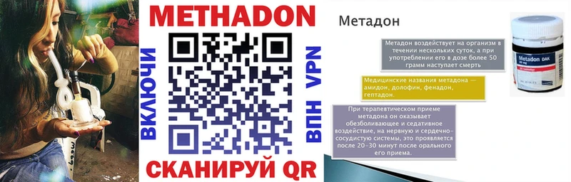 МЕТАДОН белоснежный  Купить закладки  Кинель 